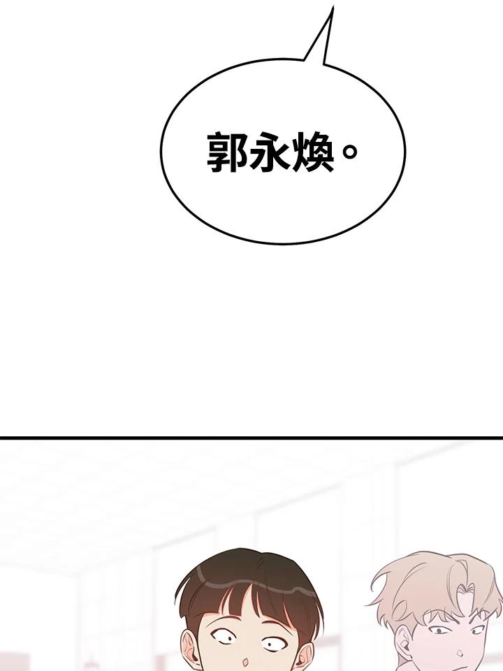 天菜帅哥换人当 - 第41话 - 第79张图