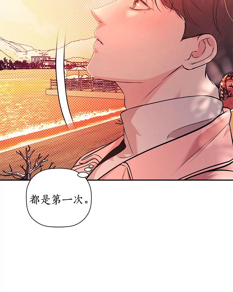 《异乡人》41.证明真心 第52页