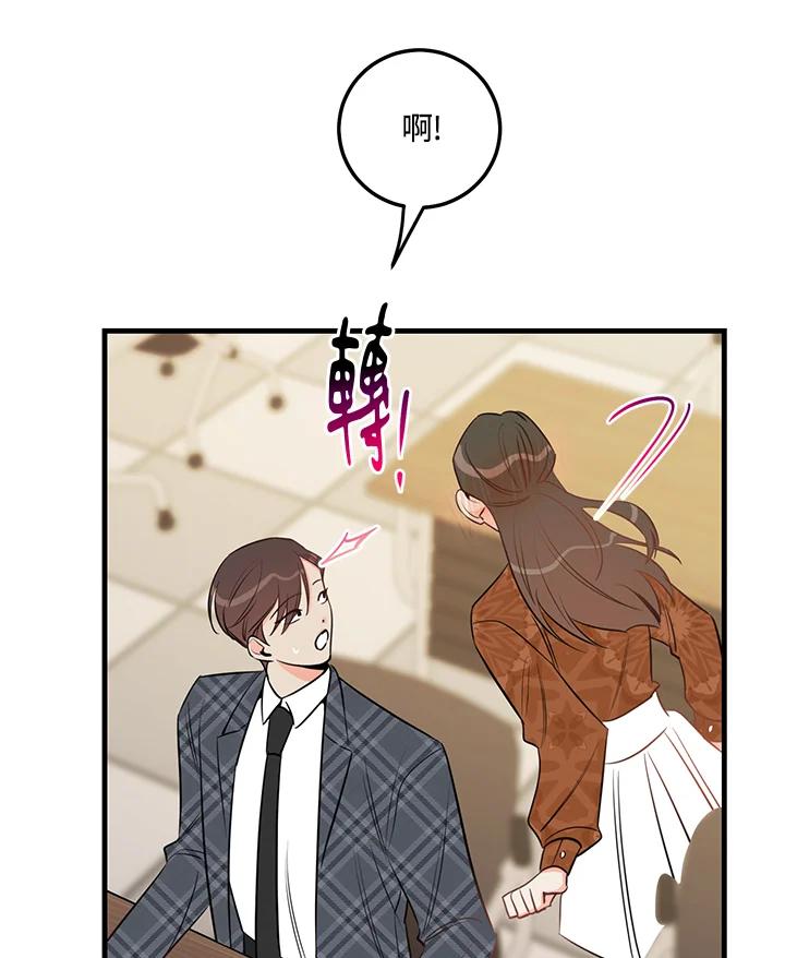 天菜帅哥换人当 - 第41话 - 第28张图