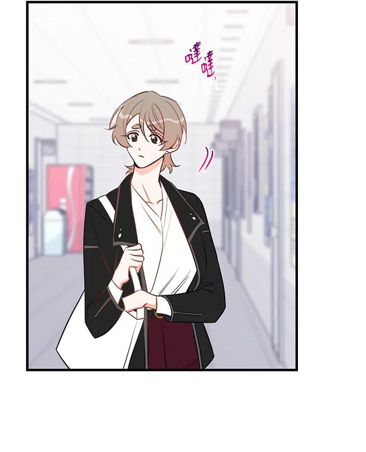 天菜帅哥换人当 - 第41话 - 第59张图