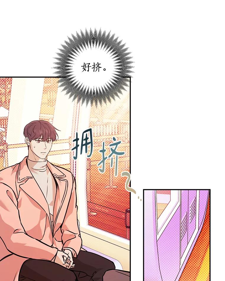 《异乡人》41.证明真心 第56页