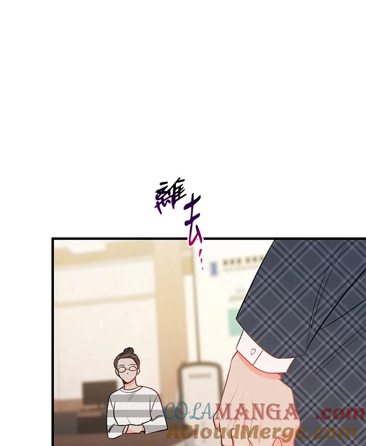 天菜帅哥换人当 - 第41话 - 第53张图