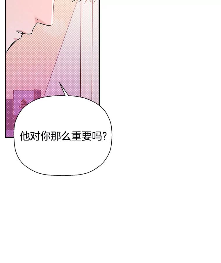 《异乡人》41.证明真心 第106页