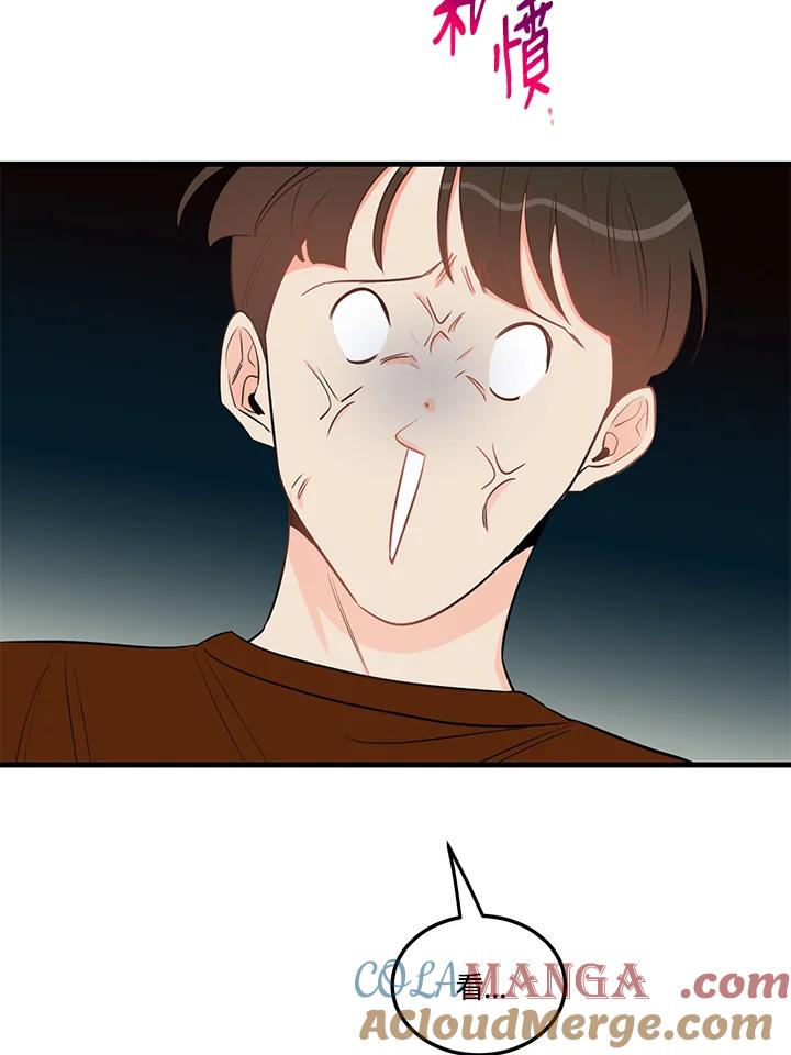 天菜帅哥换人当 - 第41话 - 第81张图