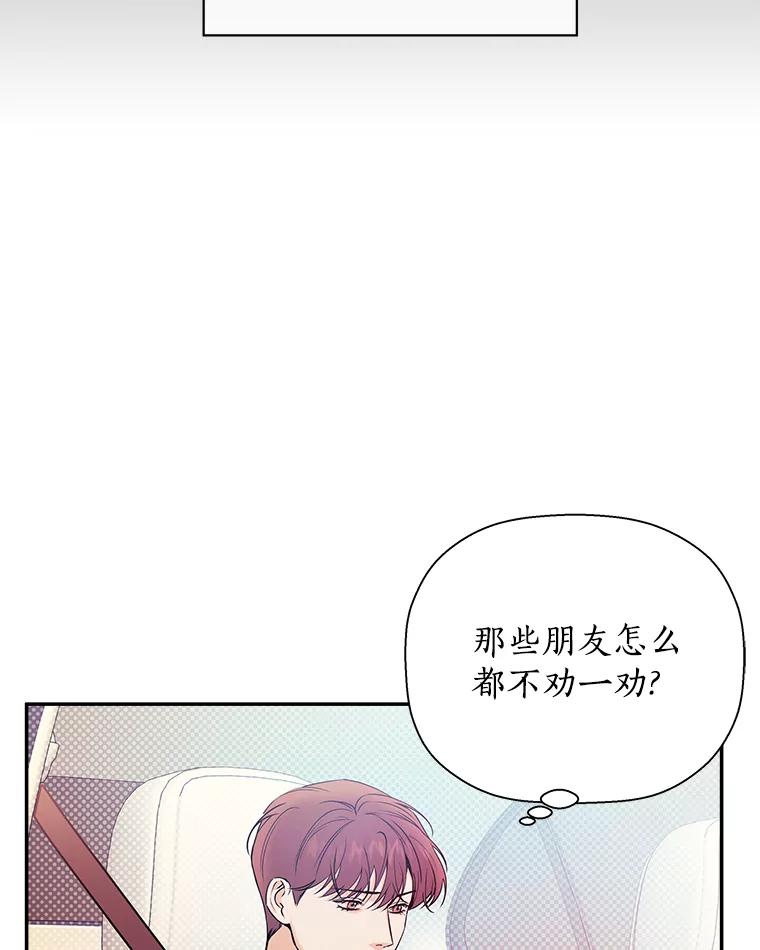 《异乡人》41.证明真心 第23页