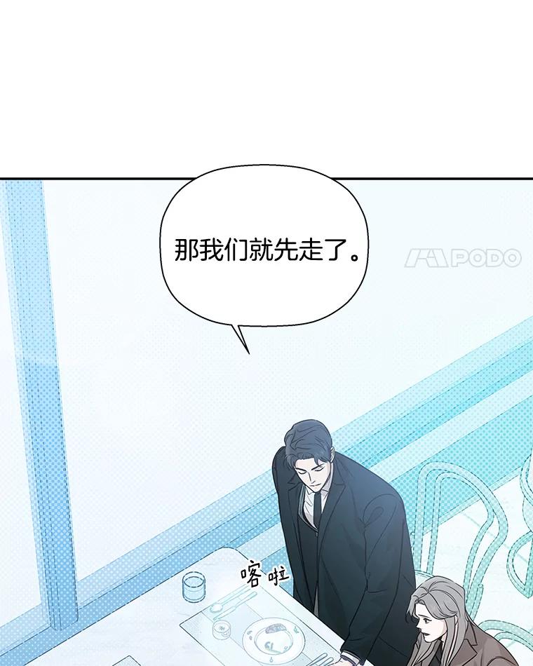 《异乡人》41.证明真心 第4页