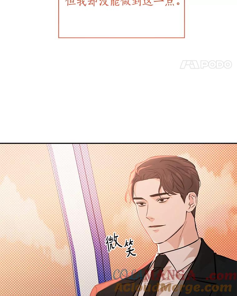 《异乡人》41.证明真心 第89页