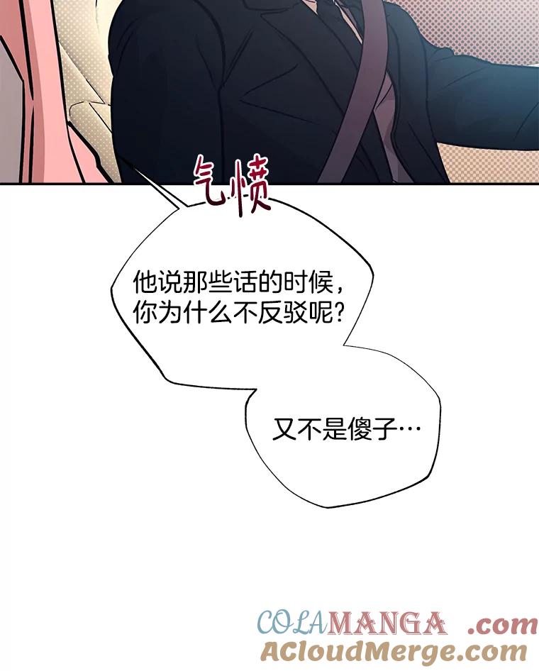 《异乡人》41.证明真心 第17页