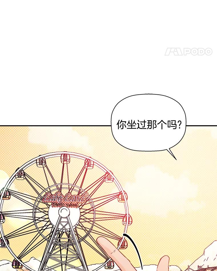《异乡人》41.证明真心 第48页