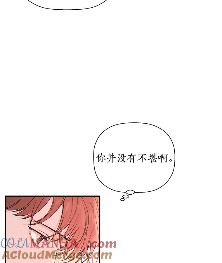 《异乡人》41.证明真心 第105页