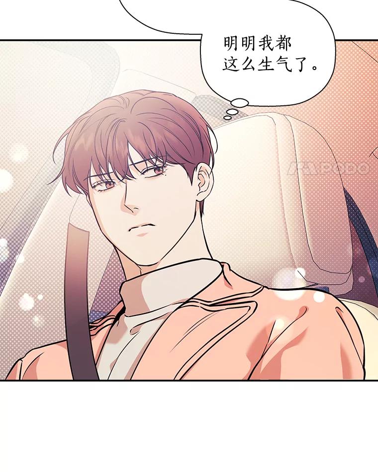 《异乡人》41.证明真心 第28页