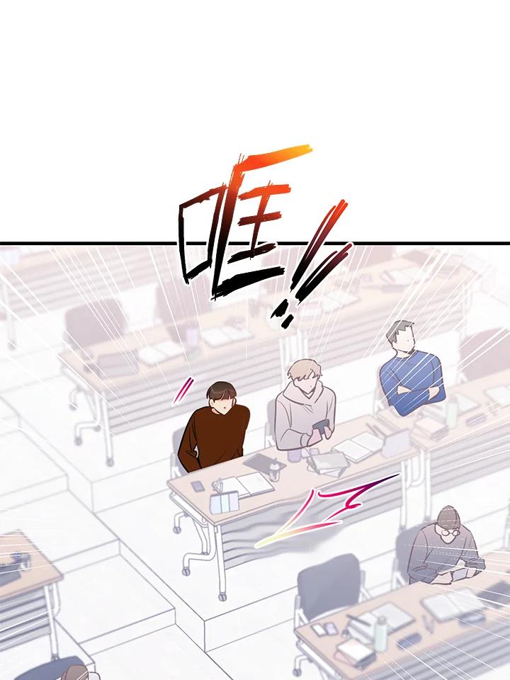 天菜帅哥换人当 - 第41话 - 第62张图