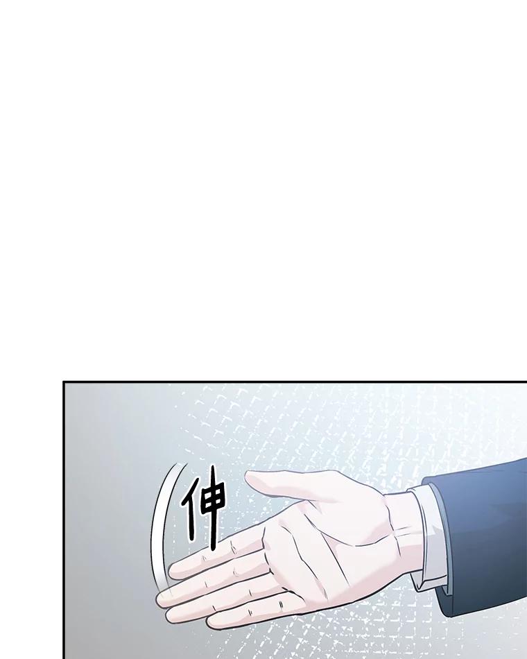 《异乡人》41.证明真心 第6页