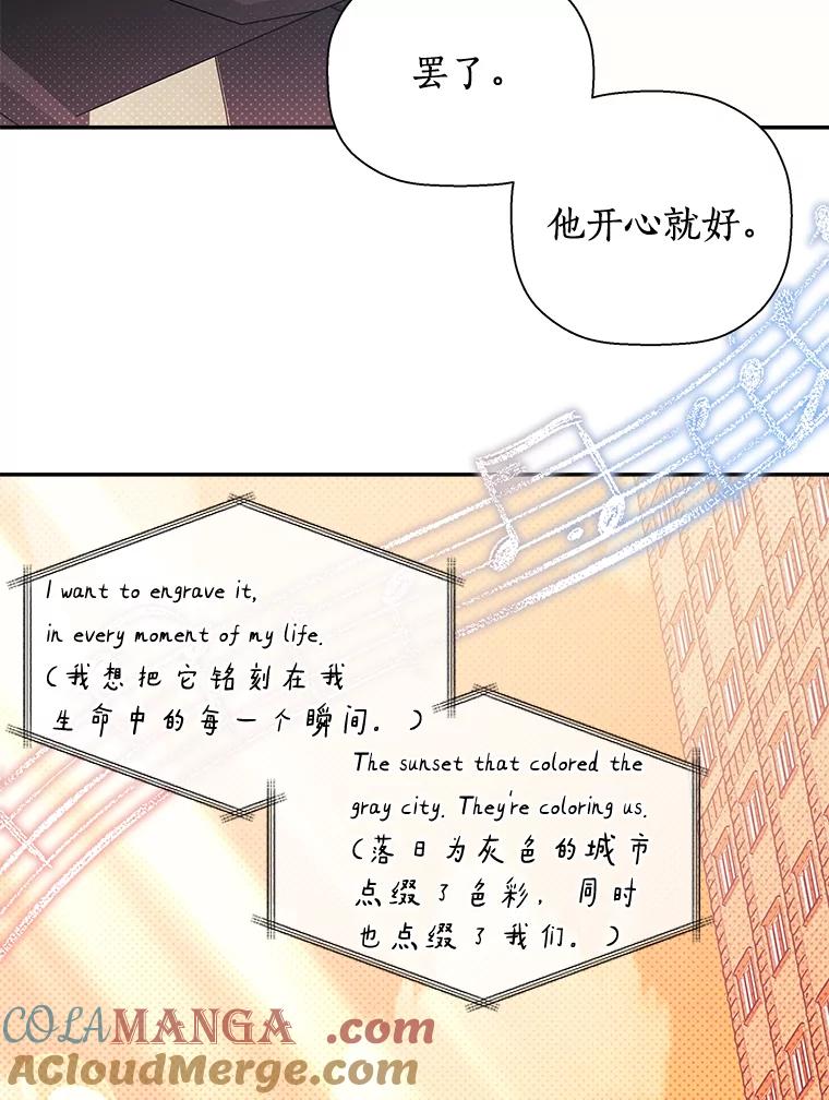 《异乡人》41.证明真心 第33页