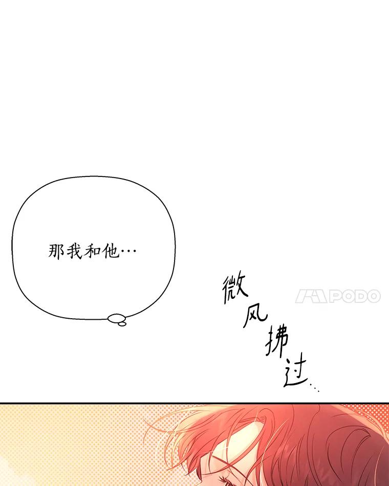 《异乡人》41.证明真心 第51页