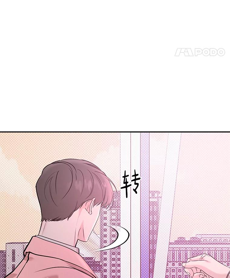 《异乡人》41.证明真心 第107页