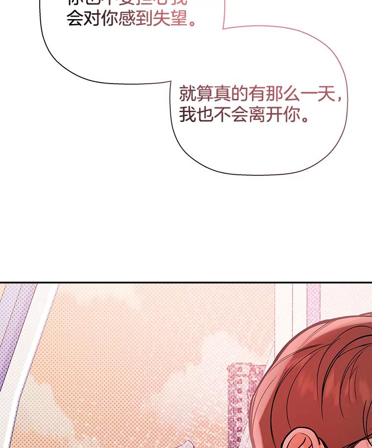 《异乡人》41.证明真心 第99页