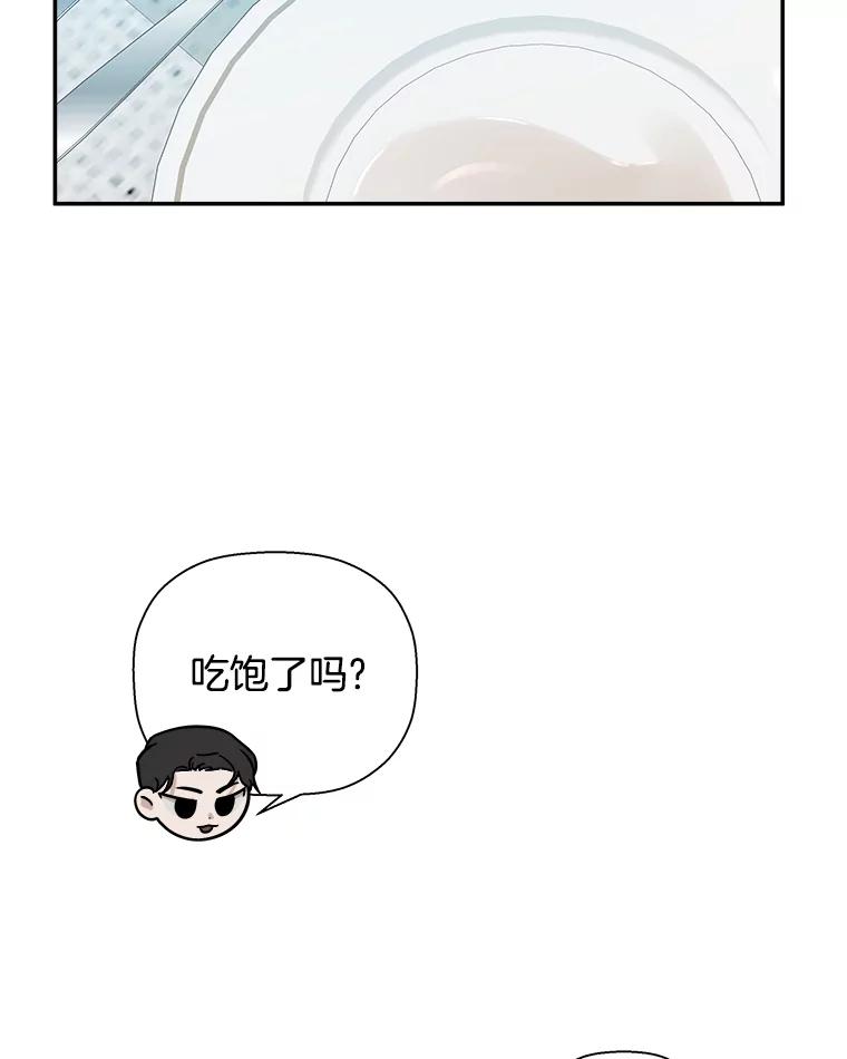 《异乡人》41.证明真心 第2页