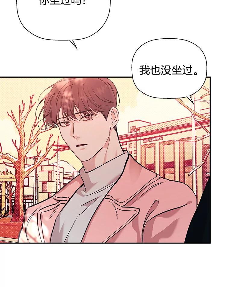 《异乡人》41.证明真心 第50页