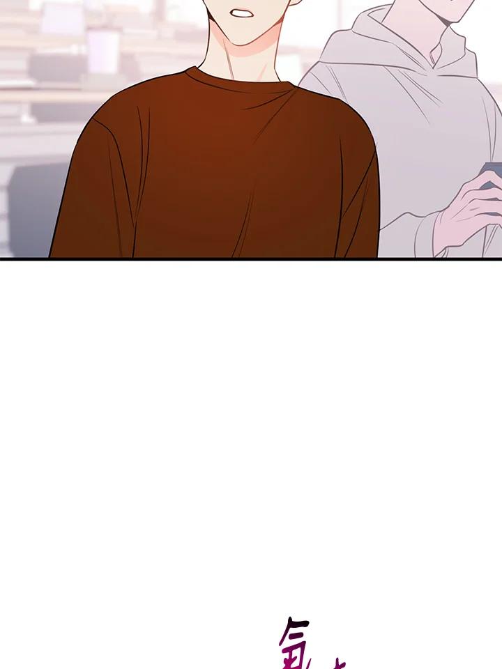 天菜帅哥换人当 - 第41话 - 第80张图