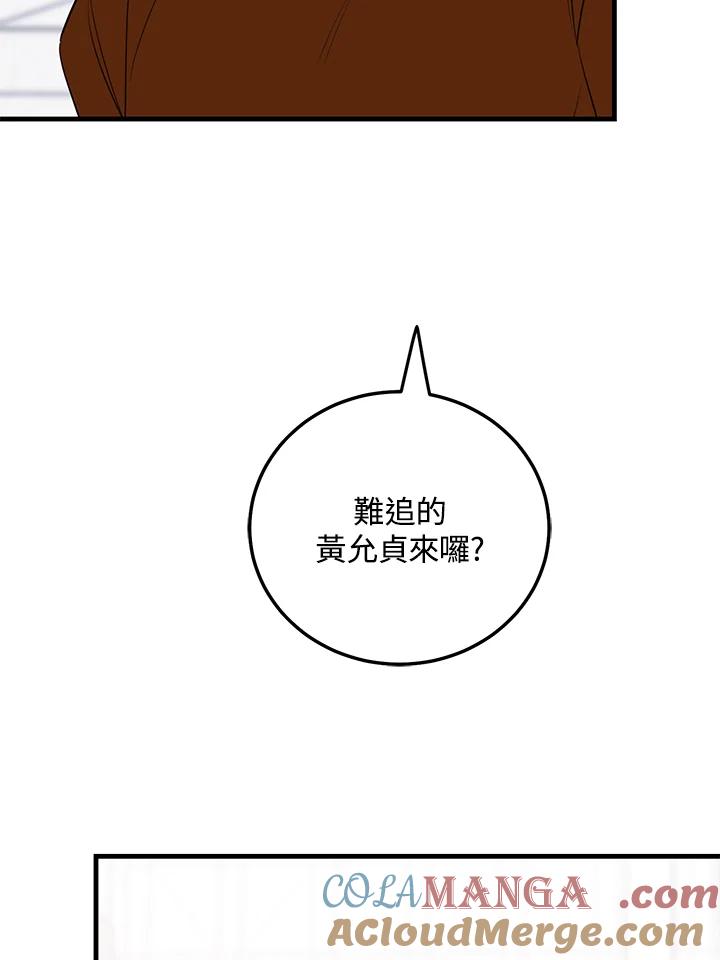 天菜帅哥换人当 - 第41话 - 第65张图