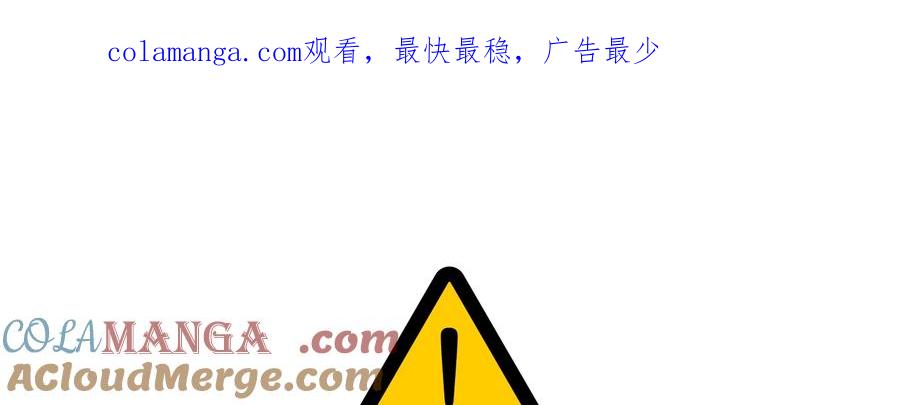 天菜帅哥换人当 - 第41话 - 第1张图