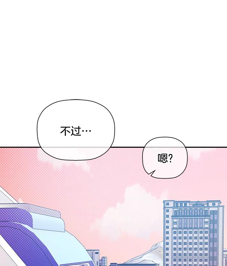 《异乡人》41.证明真心 第111页
