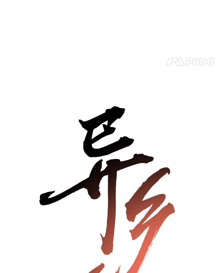 《异乡人》41.证明真心 第11页