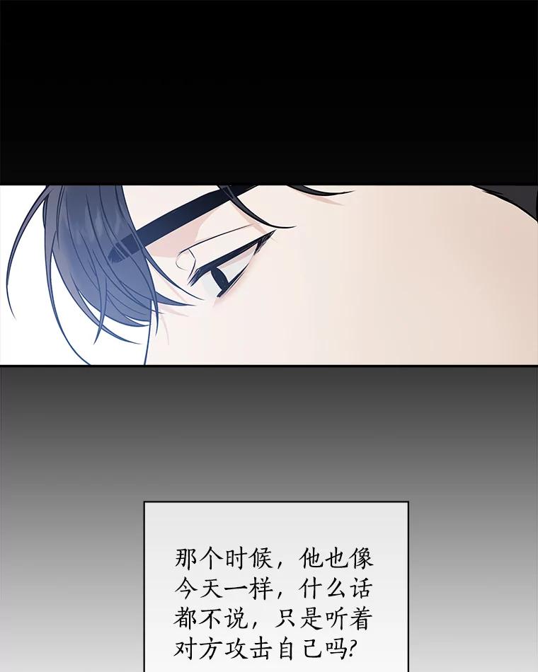《异乡人》41.证明真心 第22页
