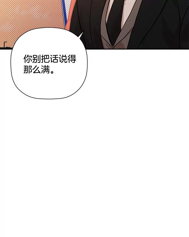 《异乡人》41.证明真心 第90页