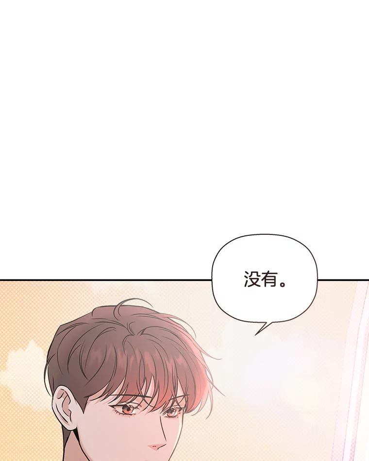 《异乡人》41.证明真心 第74页