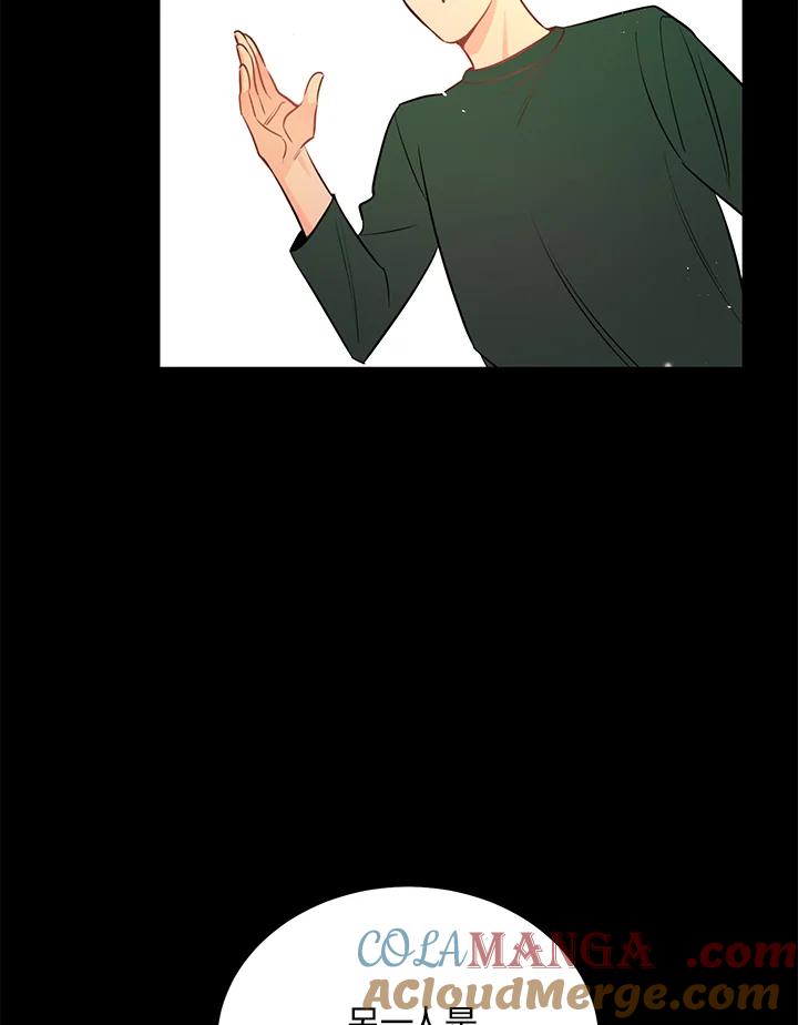 天菜帅哥换人当 - 第41话 - 第37张图