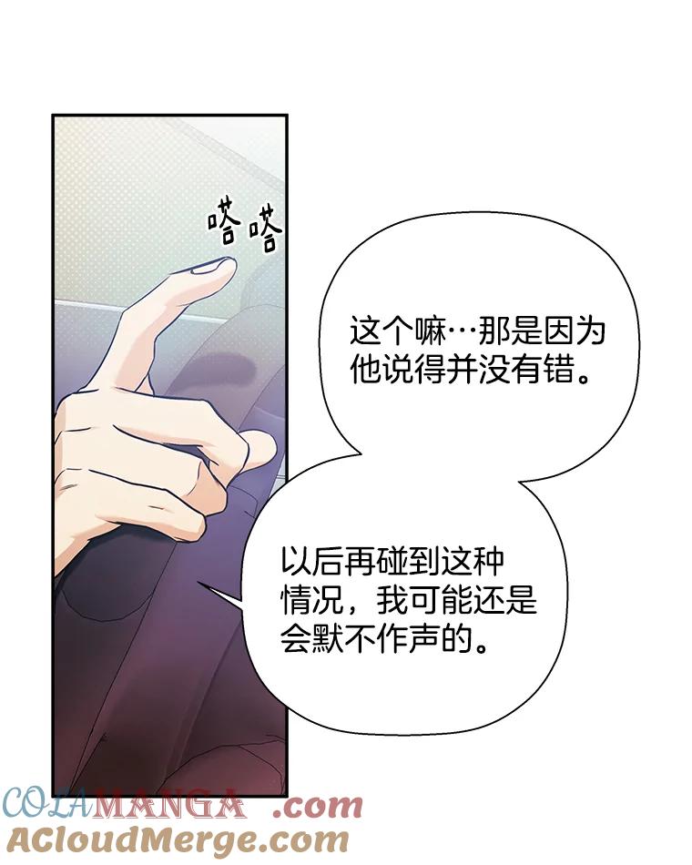 《异乡人》41.证明真心 第25页
