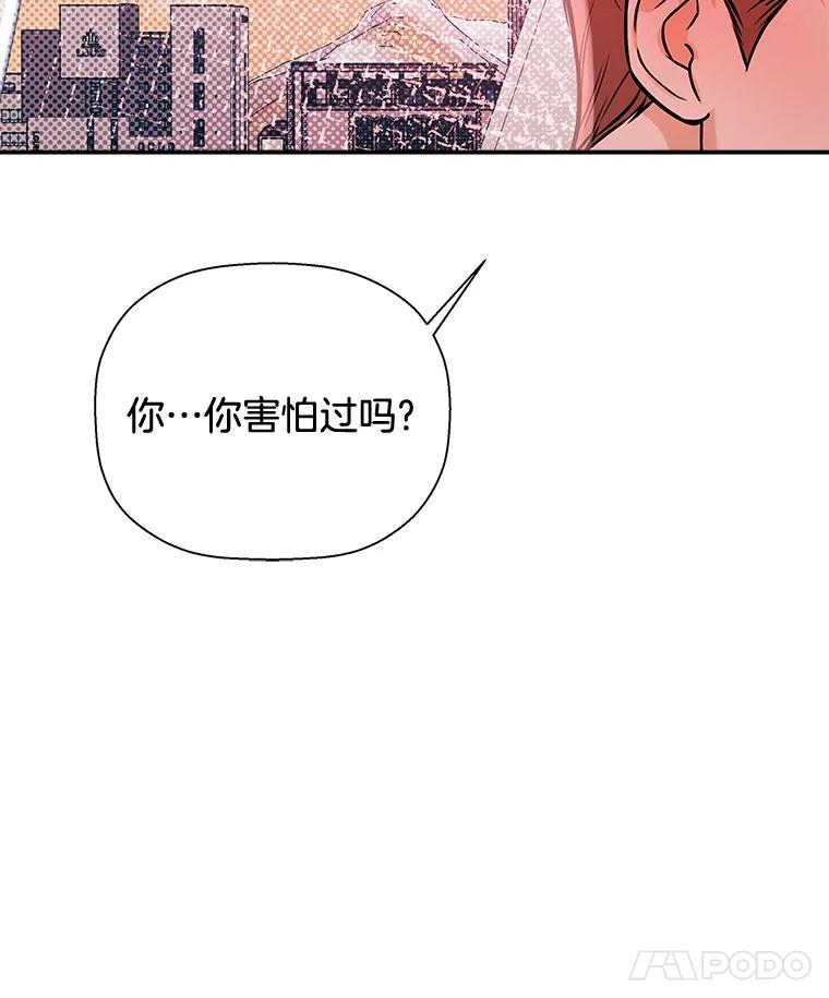 《异乡人》41.证明真心 第100页