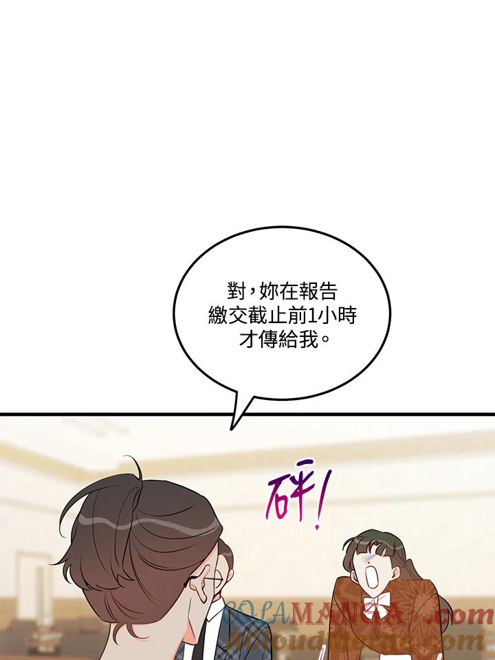 天菜帅哥换人当 - 第41话 - 第9张图