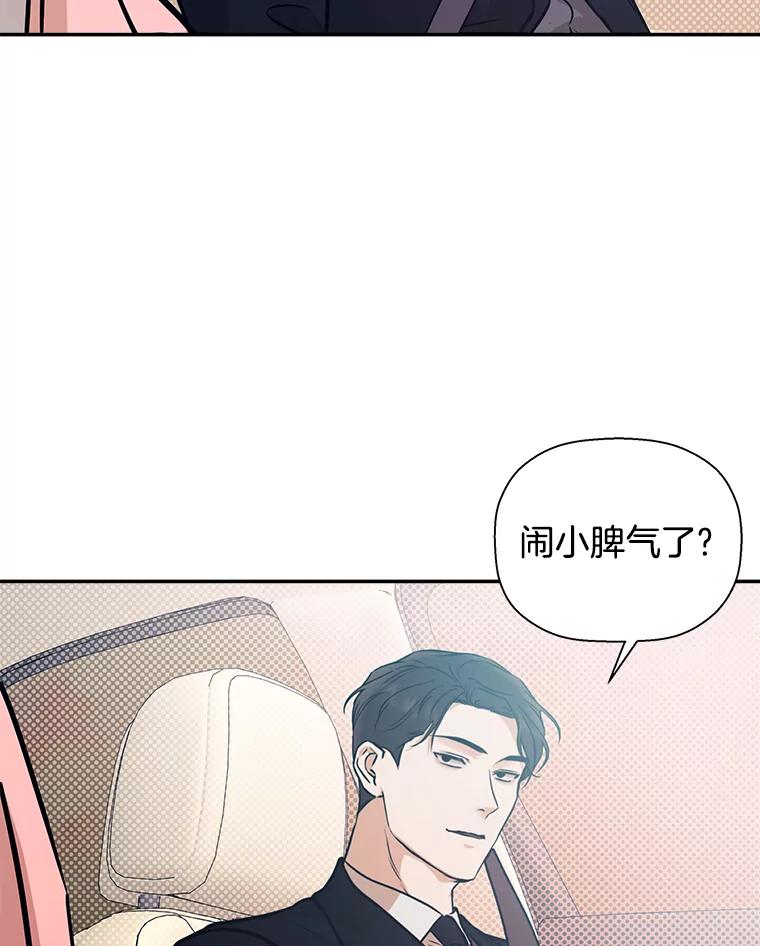 《异乡人》41.证明真心 第16页