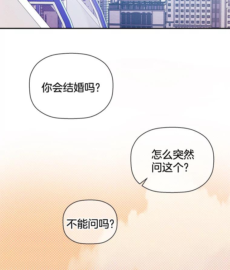 《异乡人》41.证明真心 第112页