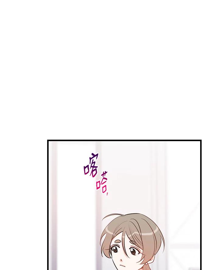 天菜帅哥换人当 - 第41话 - 第60张图