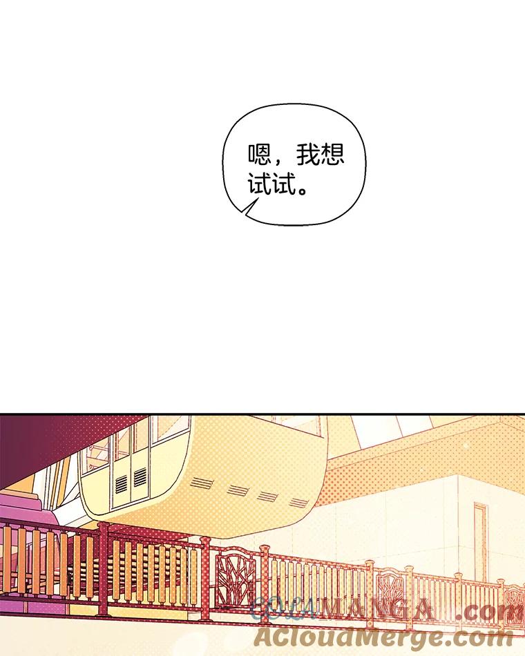 《异乡人》41.证明真心 第53页