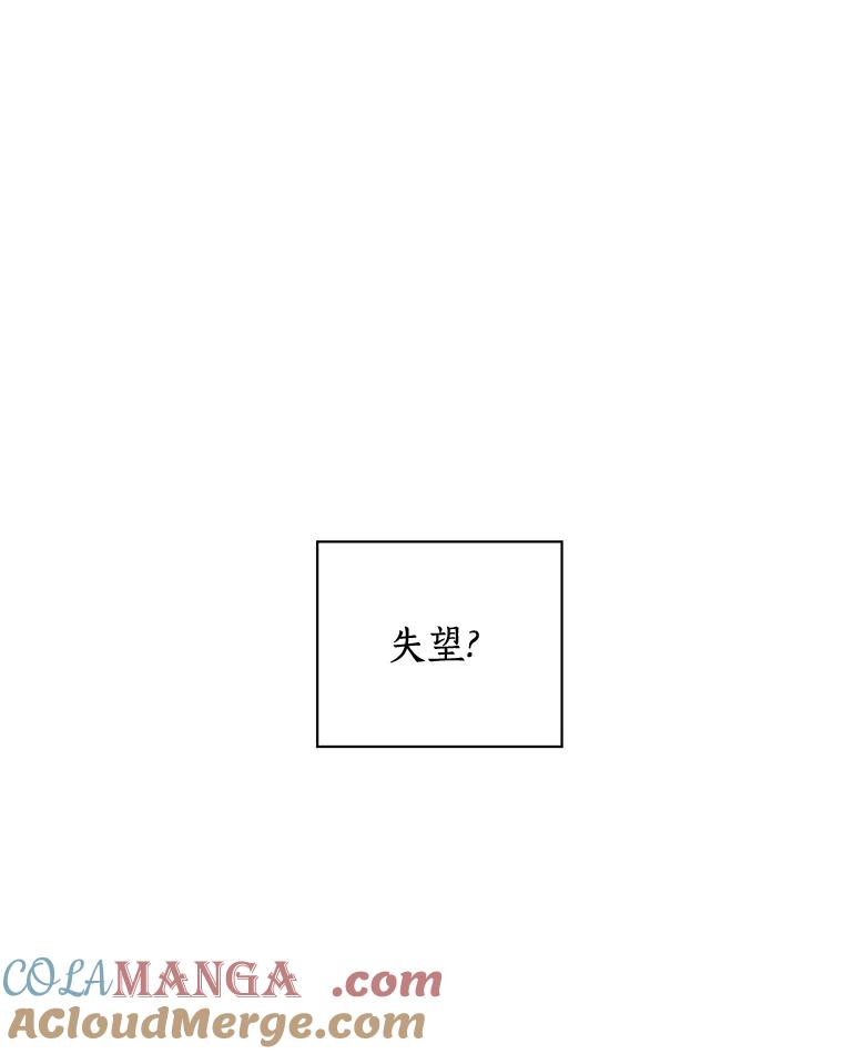 《异乡人》41.证明真心 第73页