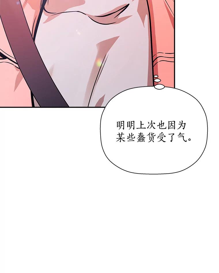 《异乡人》41.证明真心 第19页