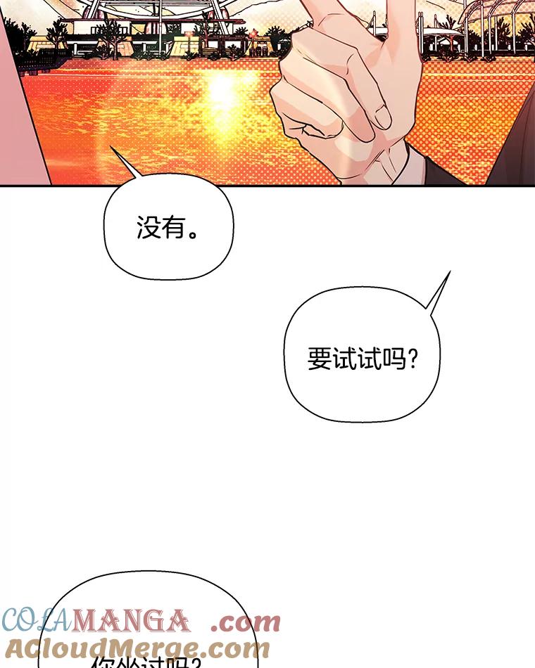 《异乡人》41.证明真心 第49页