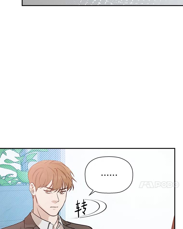 《异乡人》41.证明真心 第7页