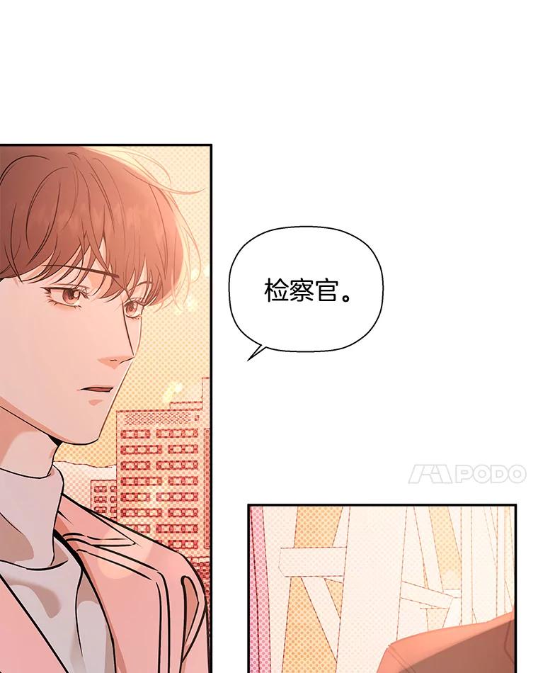 《异乡人》41.证明真心 第68页