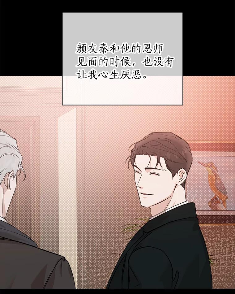 《异乡人》41.证明真心 第80页