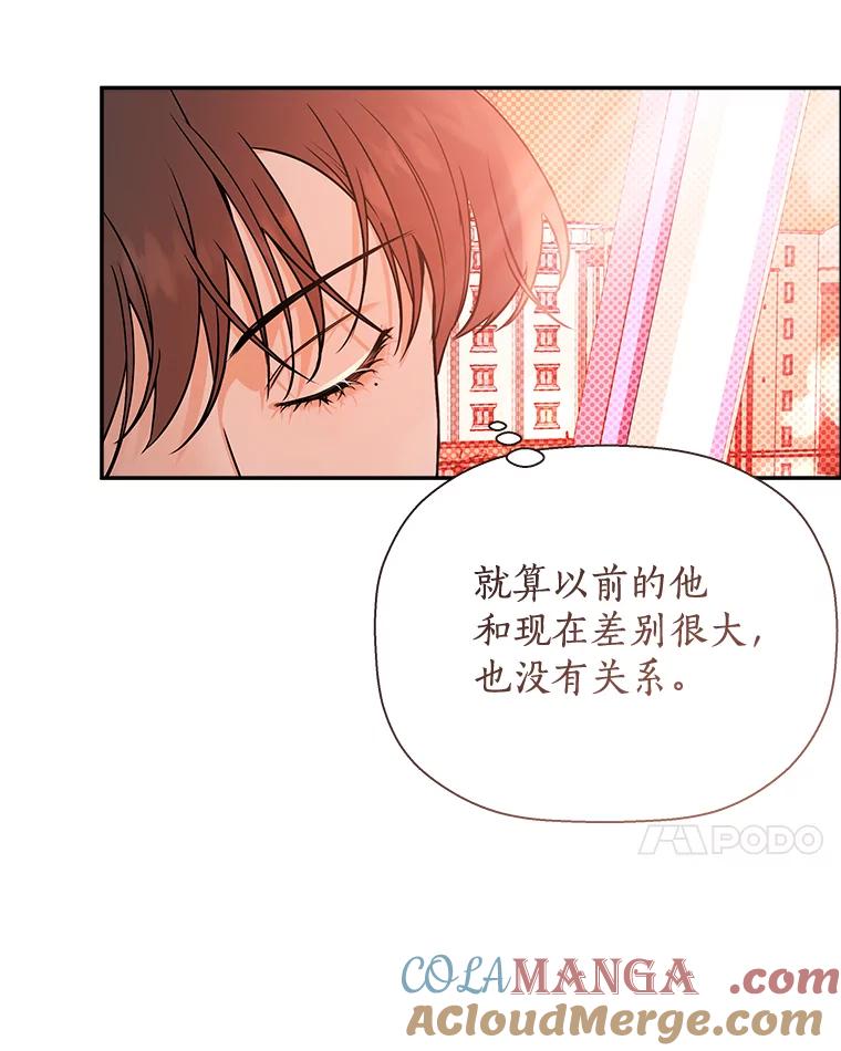 《异乡人》41.证明真心 第85页