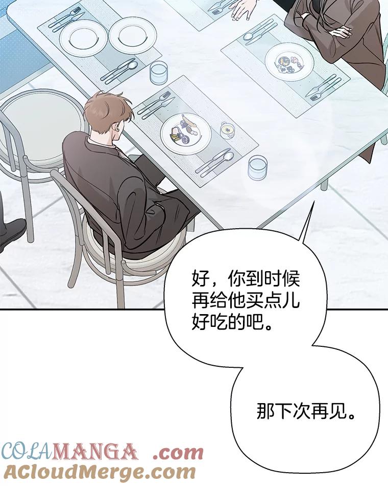《异乡人》41.证明真心 第5页