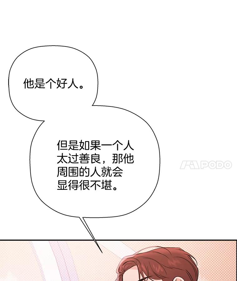 《异乡人》41.证明真心 第103页