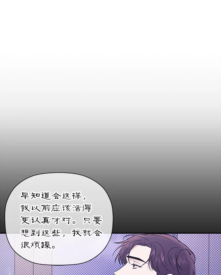 《异乡人》41.证明真心 第20页