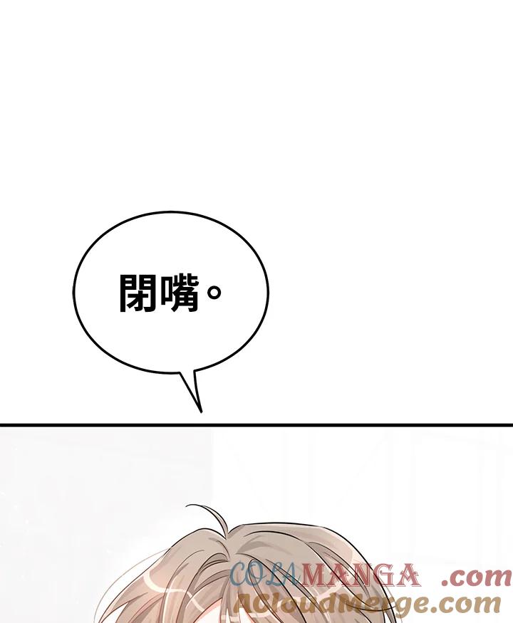 天菜帅哥换人当 - 第41话 - 第77张图